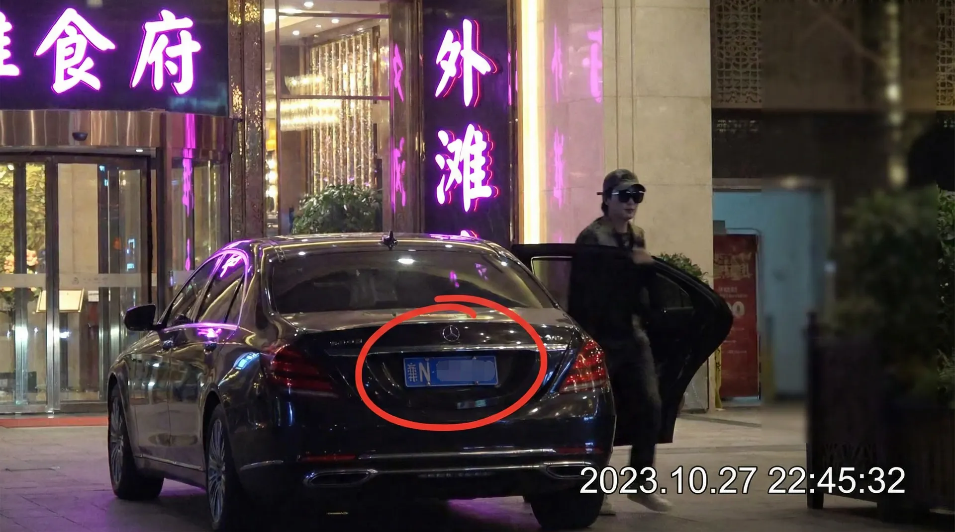 酷游娱乐 - 豪车餐厅外被拍